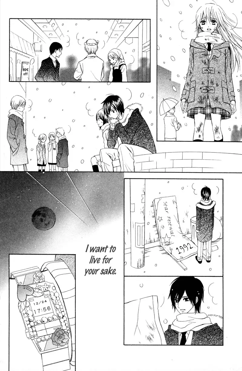 Koi Kyokusei Chapter 1 18